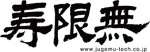 株式会社寿限無