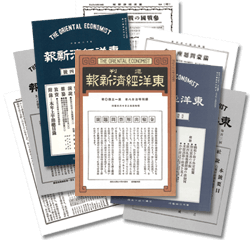 『週刊東洋経済』デジタルアーカイブズ