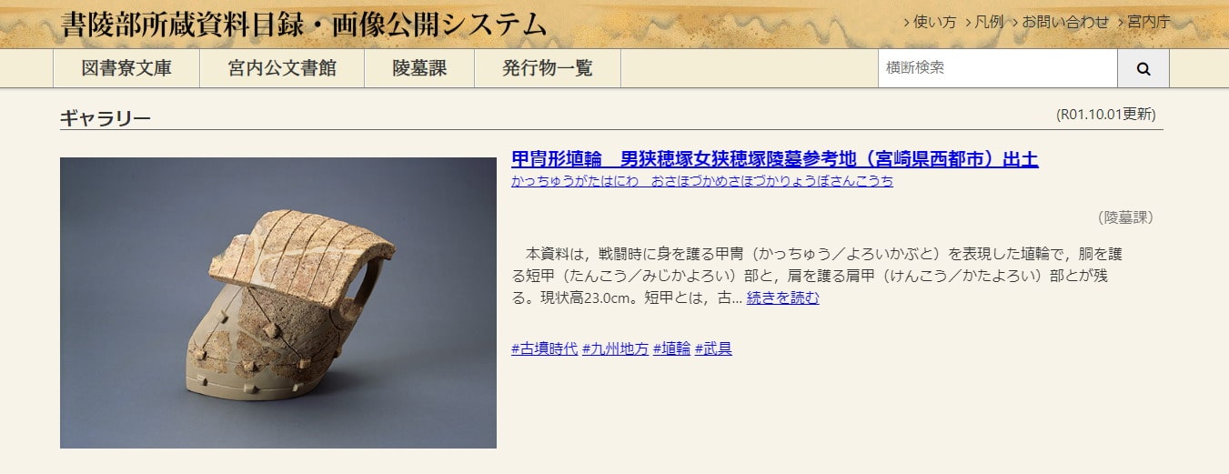 【中古】陵墓関係論文集 4／宮内庁書陵部陵墓課 編／学生社 中古】陵墓関係論文集 4／宮内庁書陵部陵墓課 編／学生社 陵墓